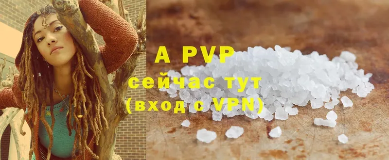 A-PVP Соль Алейск