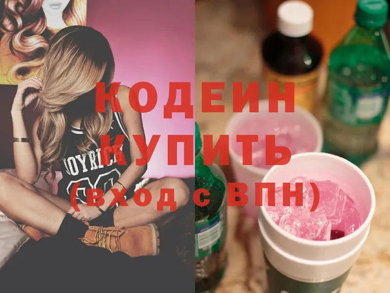 Кодеин Purple Drank  наркота  OMG   Алейск 